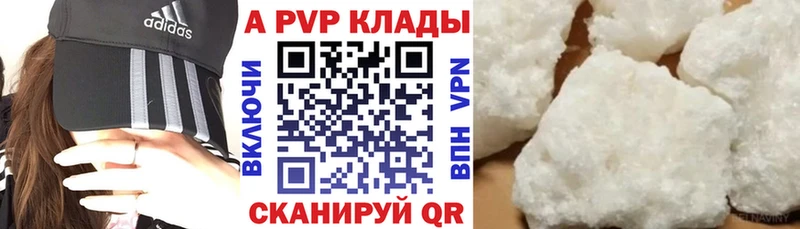 купить закладку  Котельники  Alpha-PVP Crystall 