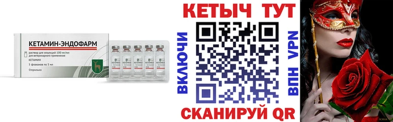 КЕТАМИН ketamine  гидра рабочий сайт  Котельники 