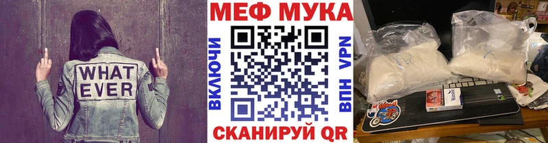 Меф мяу мяу мука Котельники