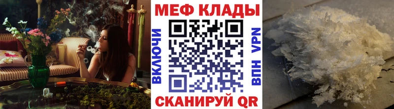 МЕФ mephedrone  как найти закладки  Котельники 